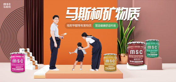 礦物漆是什么？為什么可以位居涂料行業之巔？
